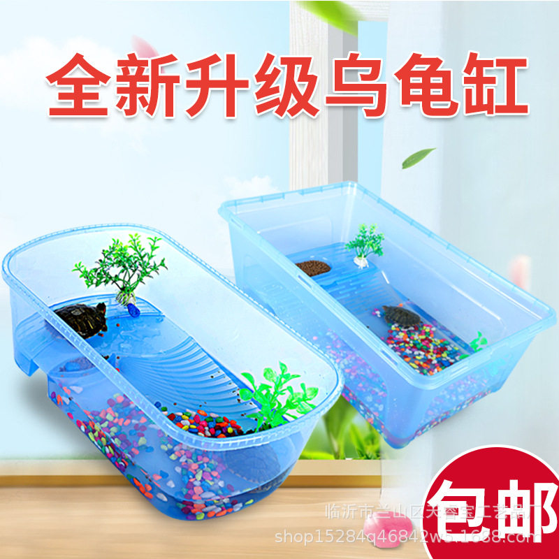 乌龟缸带晒台乌龟箱塑料缸开放式桌面缸