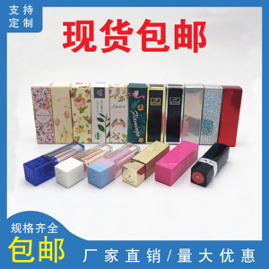 口红包装盒纸纯手工纸盒
