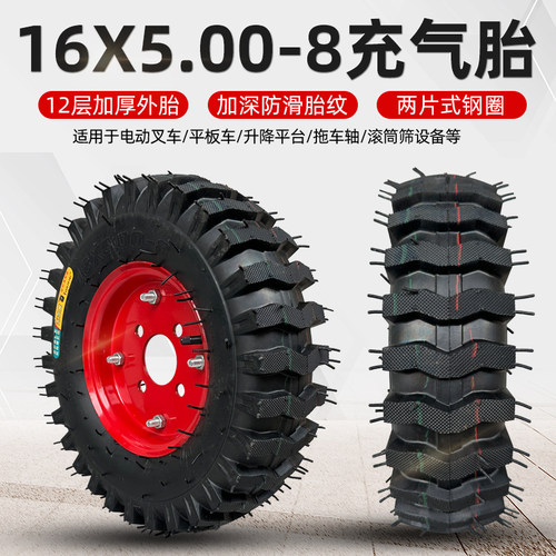 16X5.00-8防滑充气内外胎带钢圈