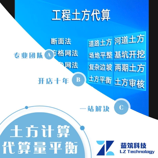 代做飞时达南方cass土石方计算填挖方量土方平衡土方调配 计算书