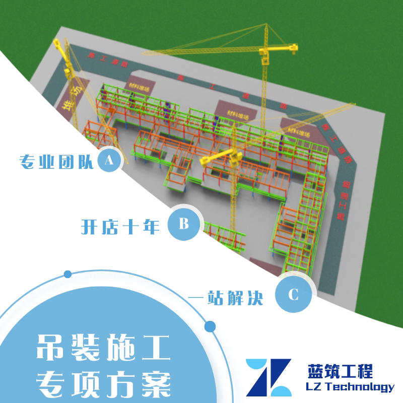 代写钢结构安装专项施工方案 bim三维施工工艺流程流水段吊装要点