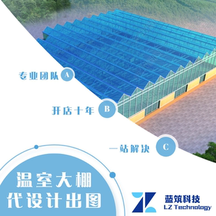 代做同济3D3S 温室大棚 钢结构 建模分析 计算书 图纸设计 精品