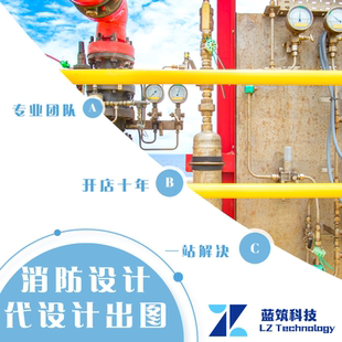 代做天正 鸿业 给排水 建筑给排水消防虹吸水泵 设计 计算书 图纸