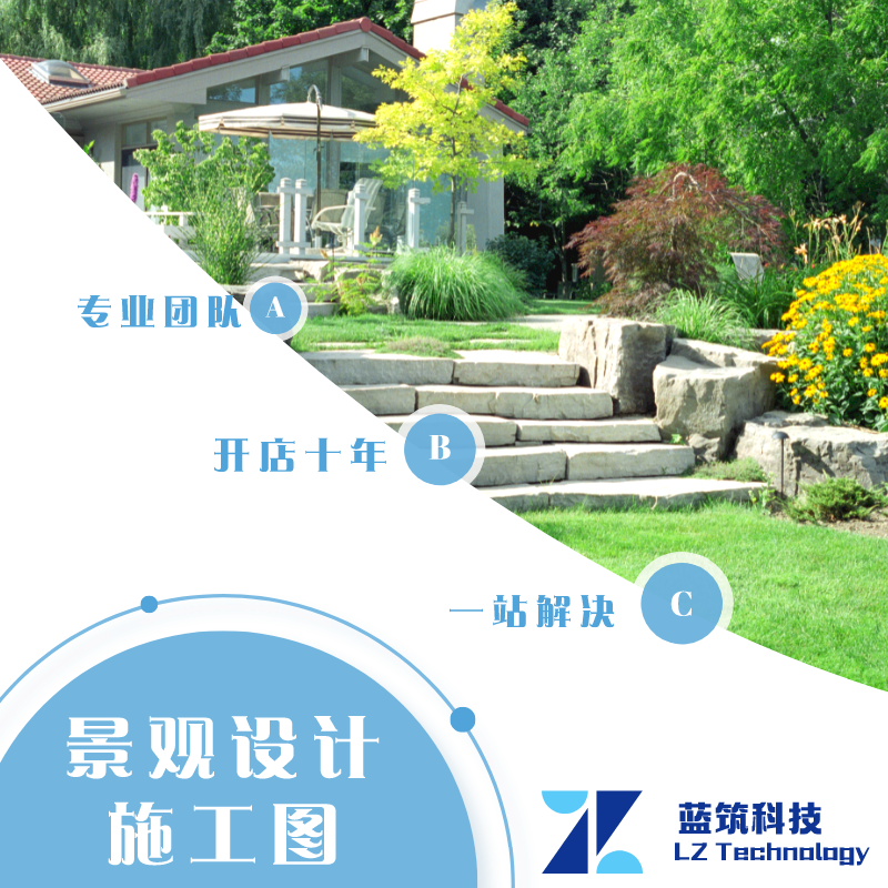 代做景观设计网红景点水景喷泉 电气亮化 给排水 初设设计 施工图