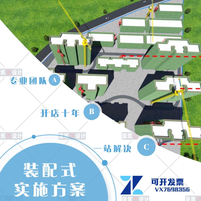 代做 PC装配式建筑结构 设计实施专篇 BIM技术应用 LOD4.0模型