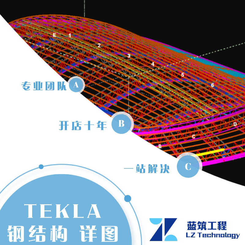 代做bim bently tekla建模 钢结构详图 深化拆图 统计 加工细化图