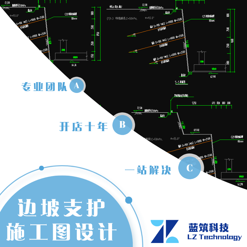 代做岩土边坡支护设计桩板式锚索临时边坡施工图计算书