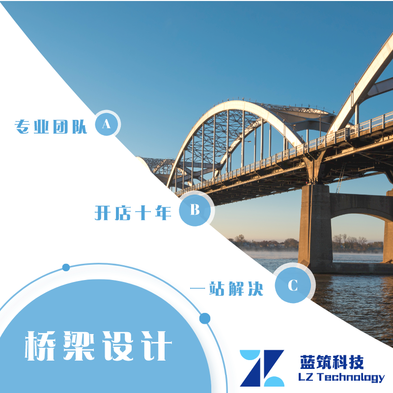 代做midas迈达斯 civil CDN GTS建模结构桥梁隧道设计 图纸计算