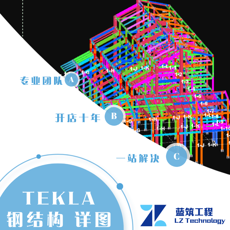 代做钢结构深化设计门刚框架详图分解tekla建模拆图施工图预算