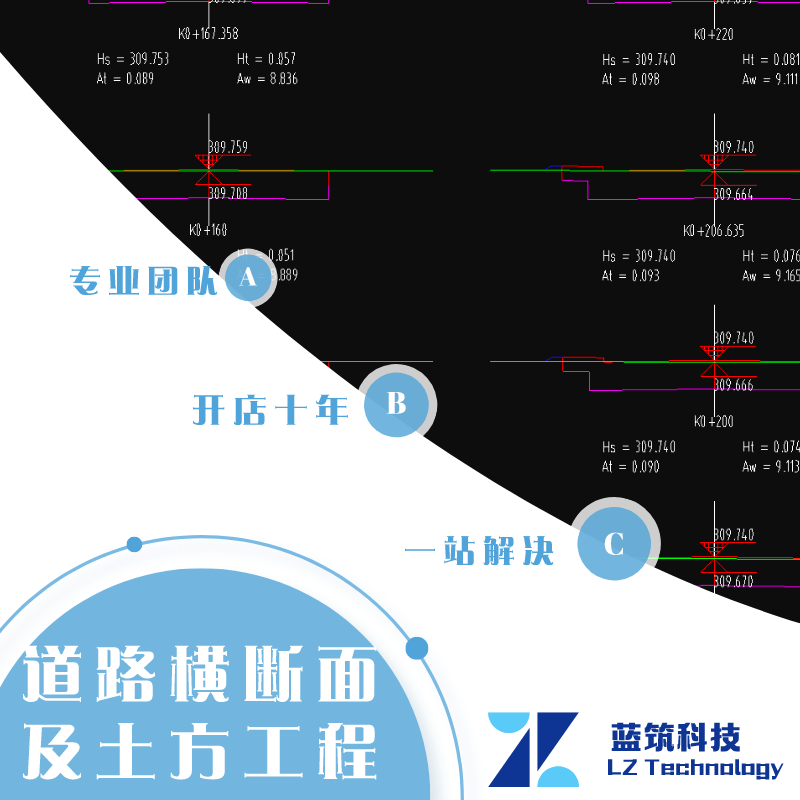 代做道路工程纵横断面图土方标准横断面图数量计算表路基设计表