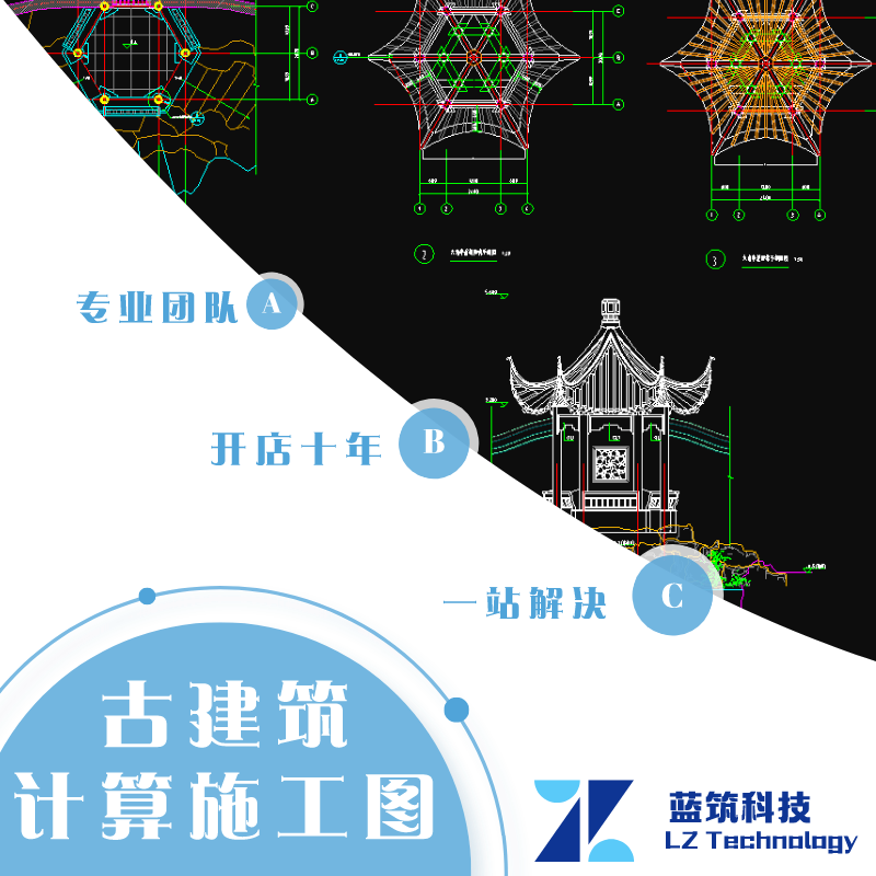 代做古建物加固 木结构 寺庙 亭院 结构建筑设计 结构计算书 图纸