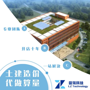 代做土建造价 算量 建模 别墅 高层 商业综合体 出计算书 广联达