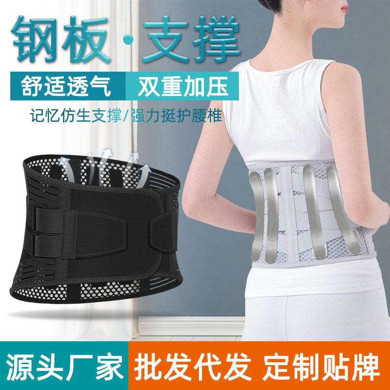 健身护腰带 钢板支撑自发热护腰带透气网孔加热磁石腰带