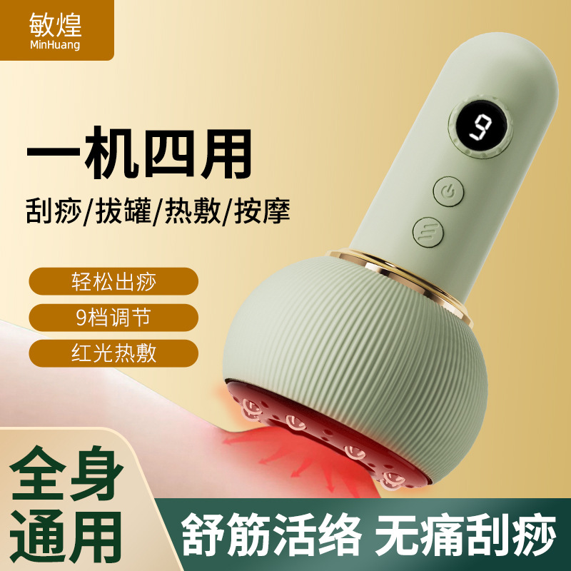 电动拔罐器祛湿刮痧仪全身通用经络刷加热走罐仪家用吸痧机疏通
