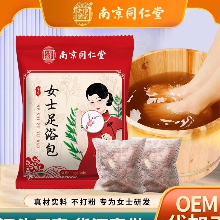 女士足浴包老北京二十四味泡脚包免煮足浴艾草老姜花椒濕寒泡,洗护清洁剂/卫生巾/纸/香薰,泡澡药包,淘宝优惠券,粉丝福利购,淘宝优惠卷
