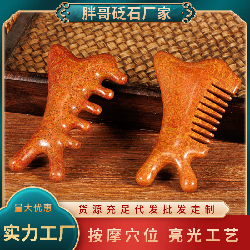 砭石按摩梳子多功能经络梳头部颈部梳发刮痧眼部家用,保健用品,按摩器材,淘宝优惠券,粉丝福利购,淘宝优惠卷