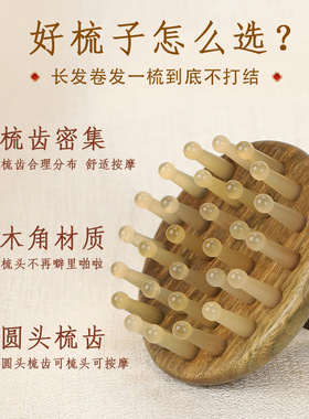 羊角按摩梳绿檀木头部经络28钉圆盘插齿梳指环梳按摩头皮养发
