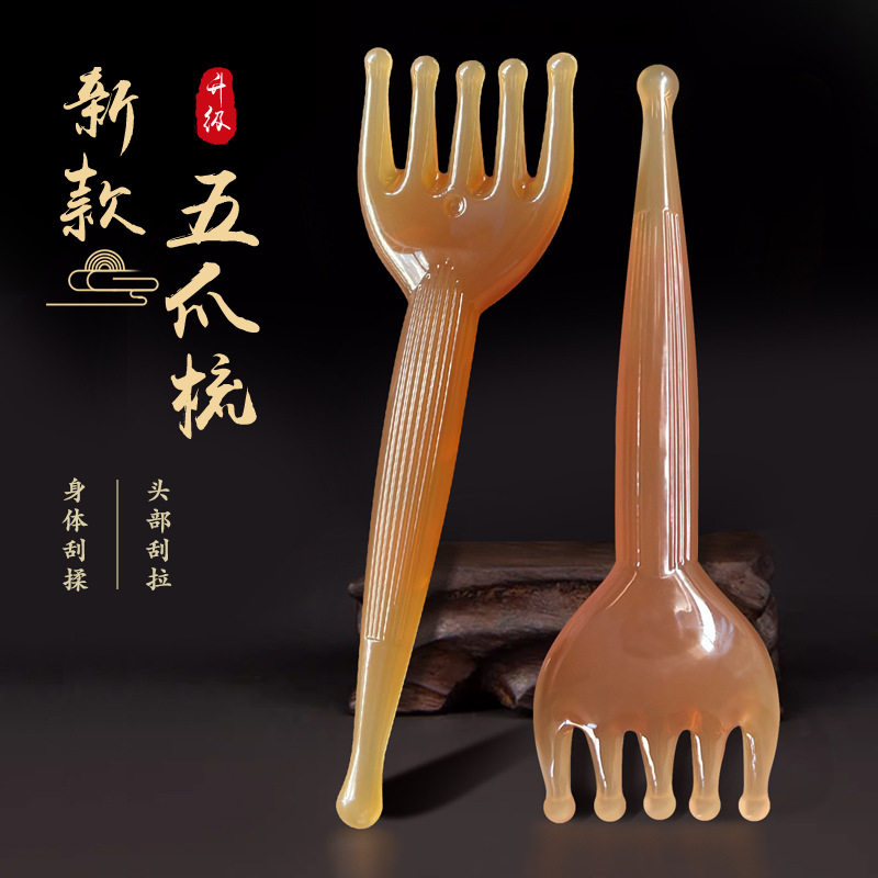 升级款五爪按摩器穴位棒头皮头部经络梳子全身通用五齿刮痧按摩梳