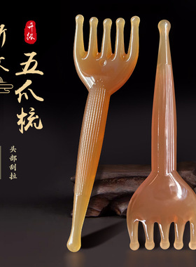 升级款五爪按摩器穴位棒头皮头部经络梳子全身通用五齿刮痧按摩梳