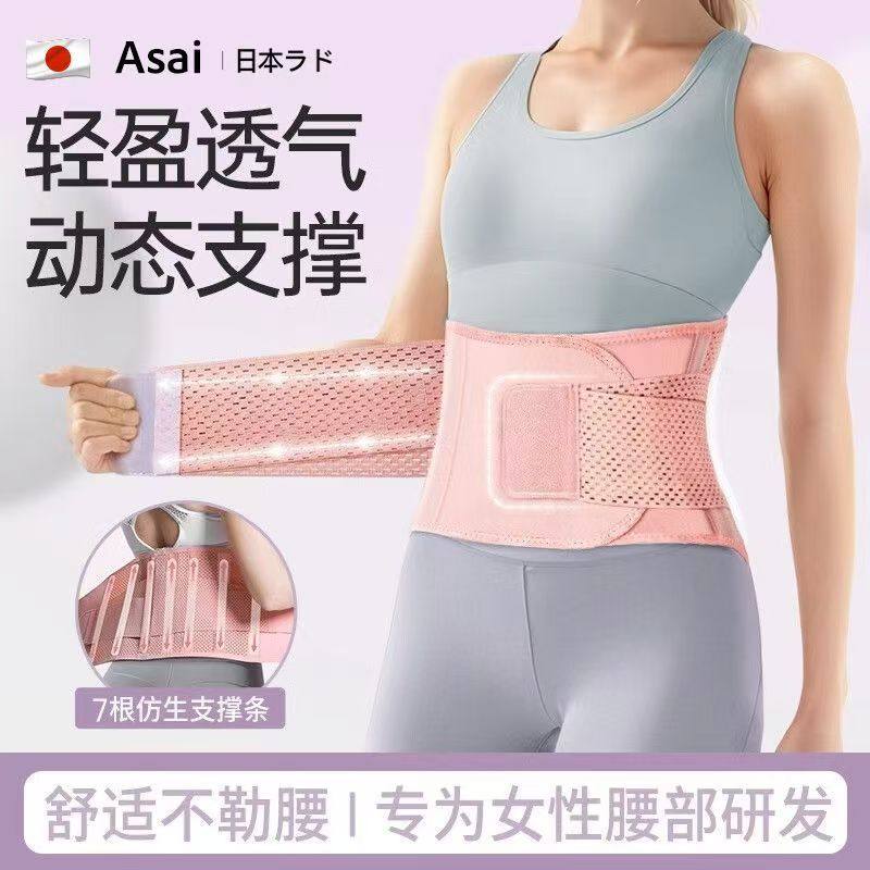 护腰带女运动健身跑步训练春夏瑜伽腰带透气支撑塑形加压收腹,运动/瑜伽/健身/球迷用品,运动护腰,淘宝优惠券,粉丝福利购,淘宝优惠卷