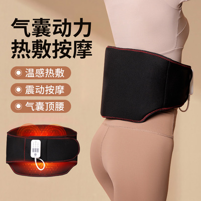加热气囊护腰带保暖热敷暖宫腰部发热理疗护腰电动腹部按摩器跨境