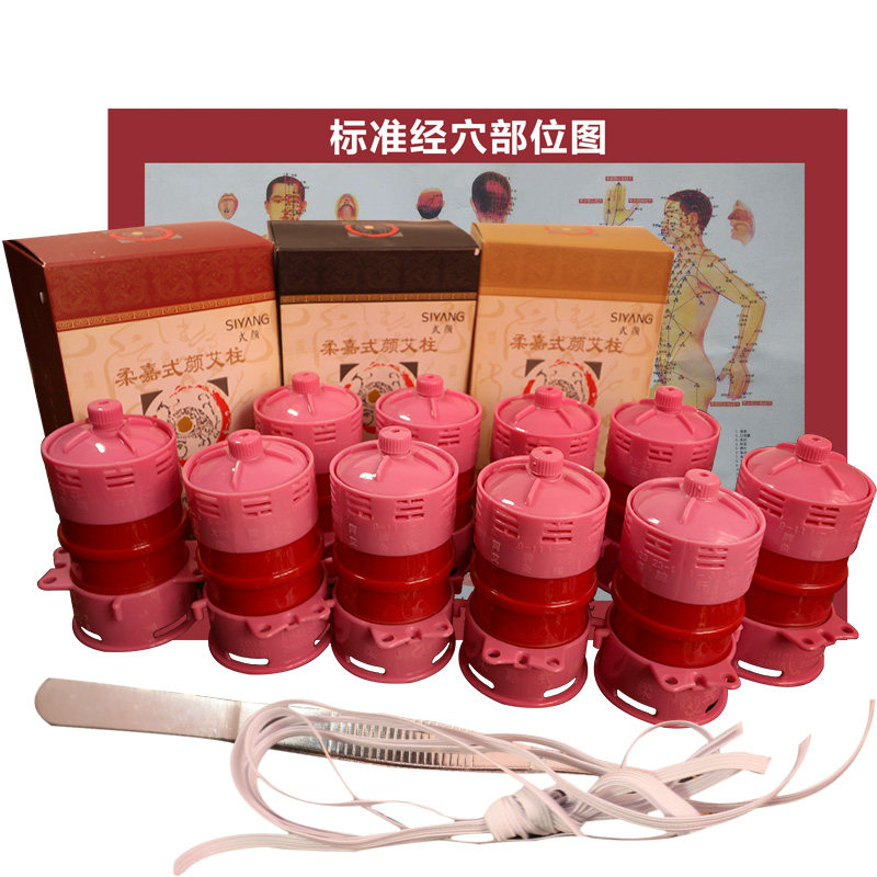 柔嘉艾灸罐正品悬磁灸艾炙盒随身灸家用便携式美容院套餐包邮