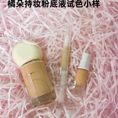 juduo橘朵持妆粉底液小样