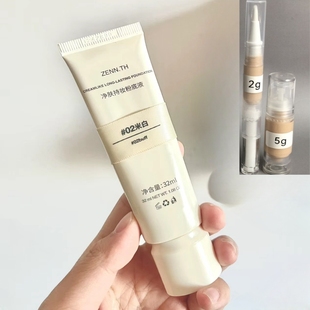 ZENN.THzennth新款净肤无瑕粉底液油皮持妆遮瑕膏持久试色小样