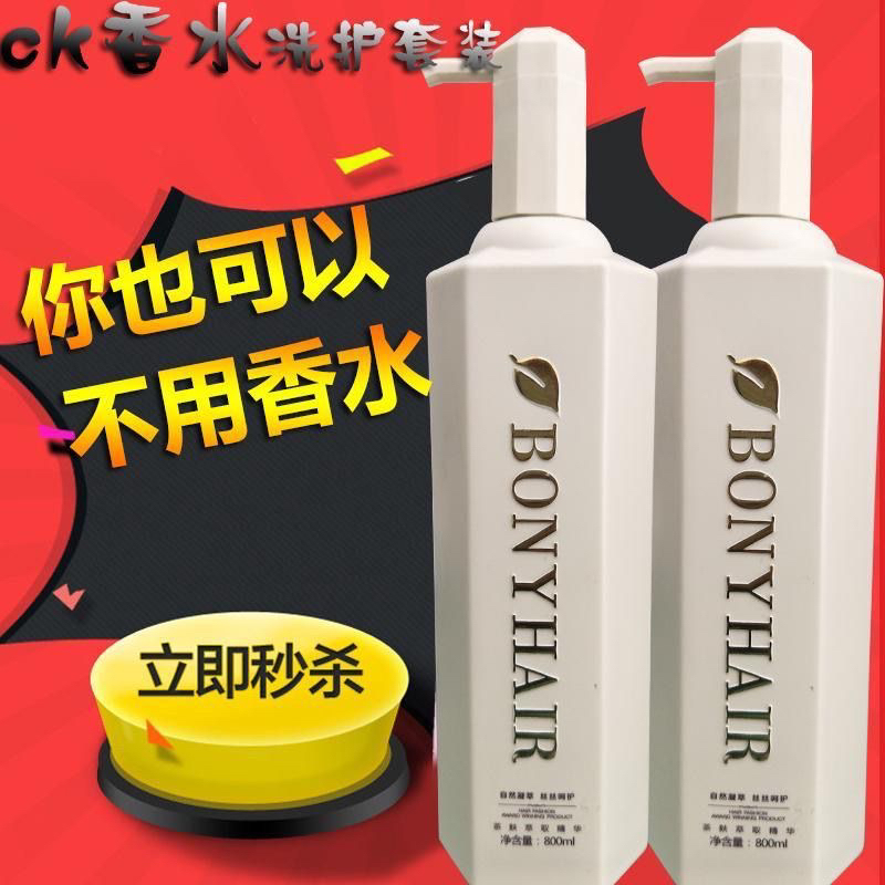 邦妮染烫受损护理控油洗发水包邮