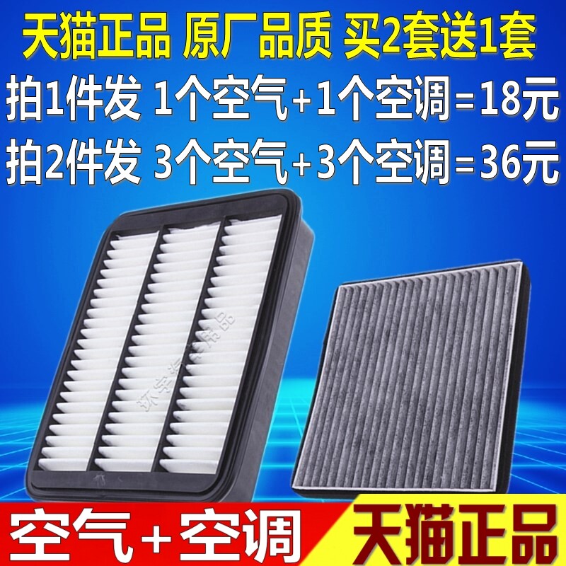 适配11-13款瑞虎3 1.6 DVVT 原厂升级空气滤芯空调滤清器格
