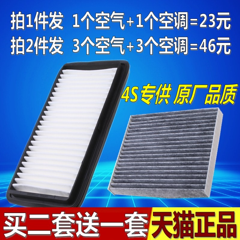 适用于雨燕1.3L 空气滤芯 雨燕1.3 空调滤清器冷气格空滤