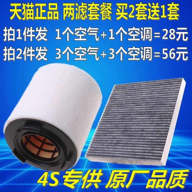 适配11-15款A11.4T 12款POLO GTI空滤空气空调滤芯格清器