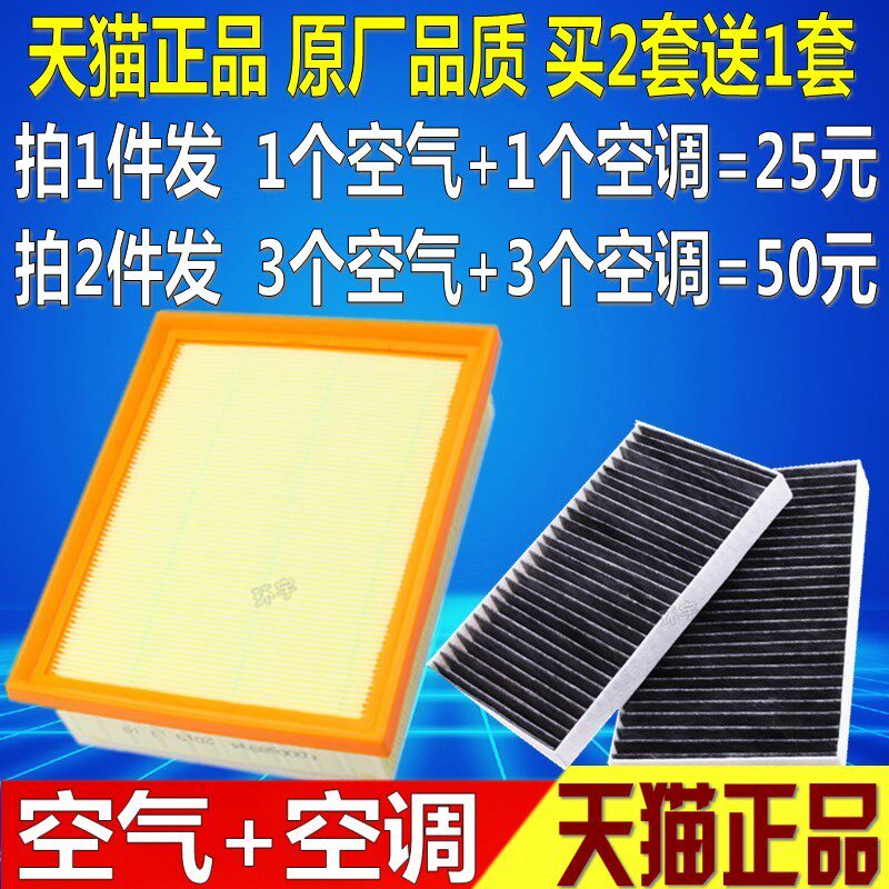 适配大通G10 PLUS G20 2.0T 1.9T柴油车原厂空气空调滤芯清器
