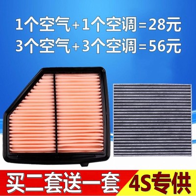 雷奇适用于缤智XR-V 1.8L 空调滤芯缤智 xrv空气滤清器格空滤