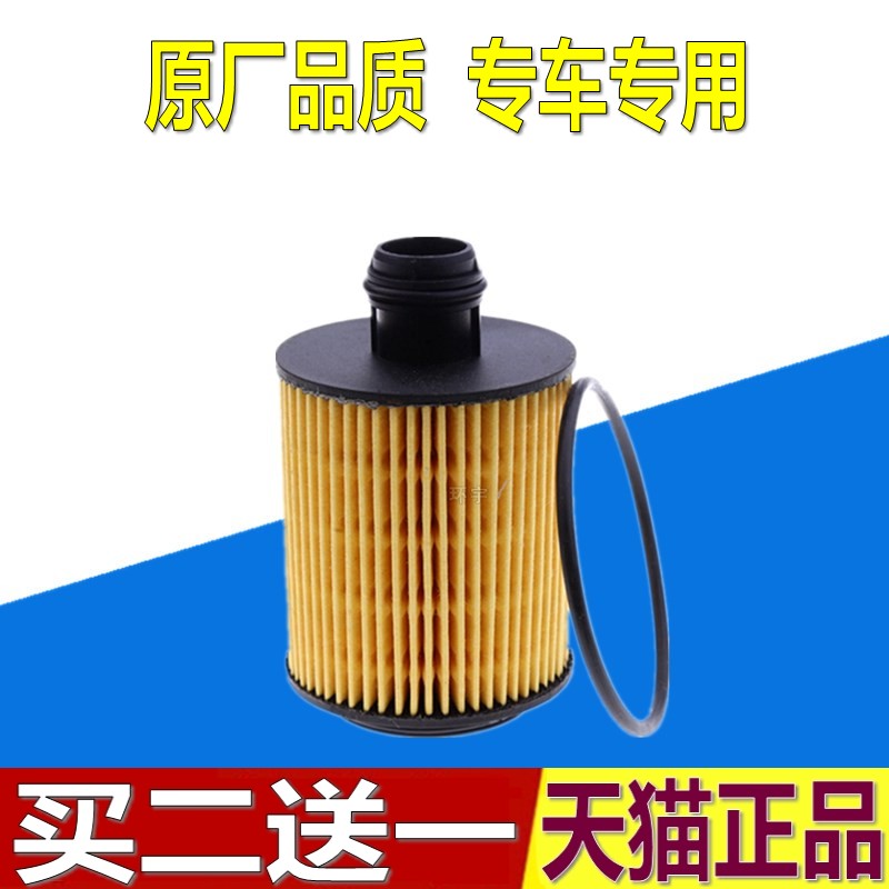 适配 风光360 370柴油车柴油版机油滤芯滤清器机油格配件
