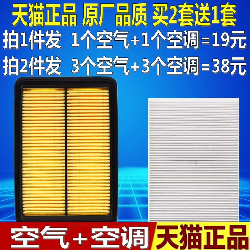 适配新奇骏逍客科雷傲科雷嘉1.2T 2.0L 2.5L空调空气滤芯清器空滤