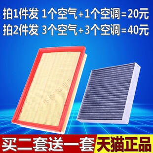 适配绅宝X35 1.5 智达X3空气空调滤芯清器格空调正品 Q35