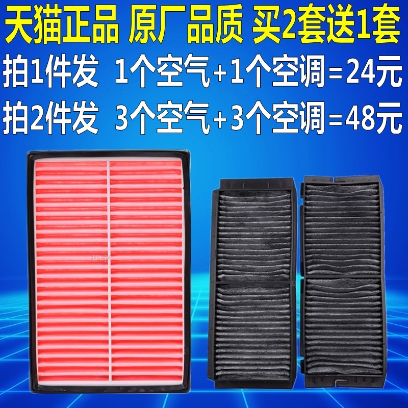 适配进口3/马3/5/星骋2.0L原厂空气滤芯空调滤清器格