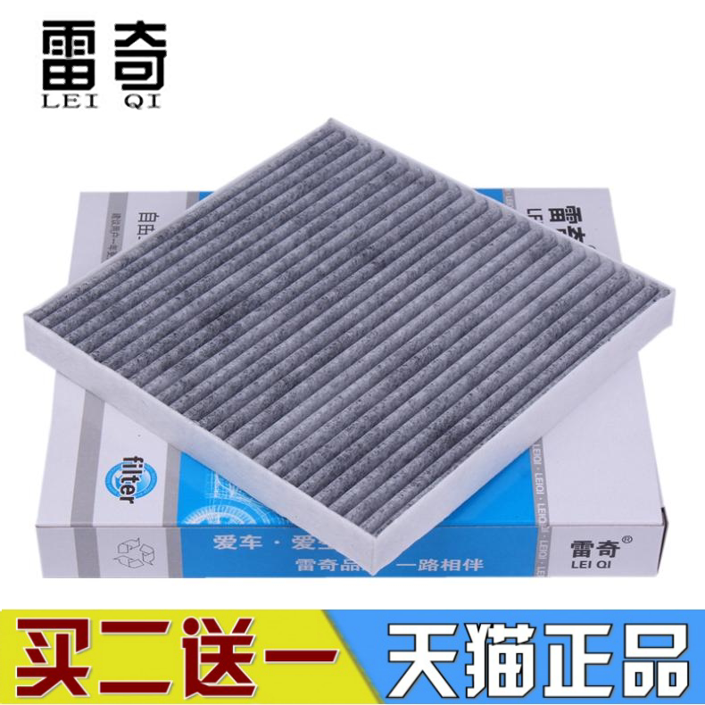 适配潍柴英致737 727空调滤芯 空调滤清器冷气格 带活性炭正品