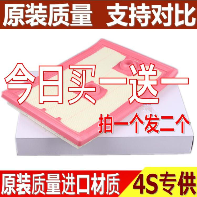 奥迪适配明锐迈腾凌渡空气滤芯