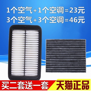 适配新奥拓雨燕派喜天语SX4尚悦锋驭空气滤芯空调清器格