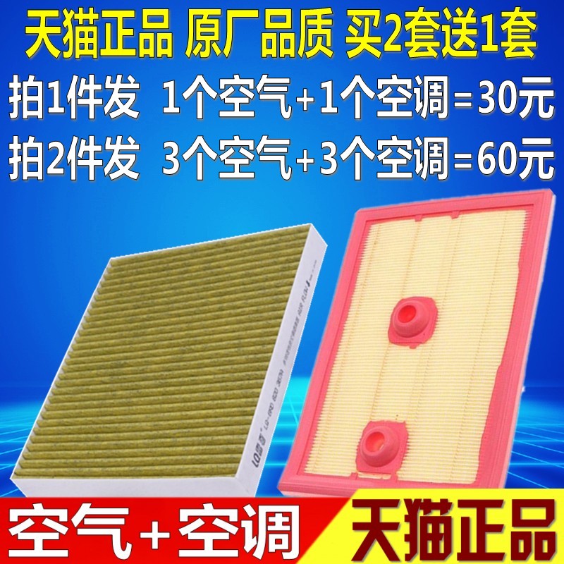 适配朗逸凌渡速腾迈腾高7朗行宝来1.4T 1.2T空气空调滤芯清器