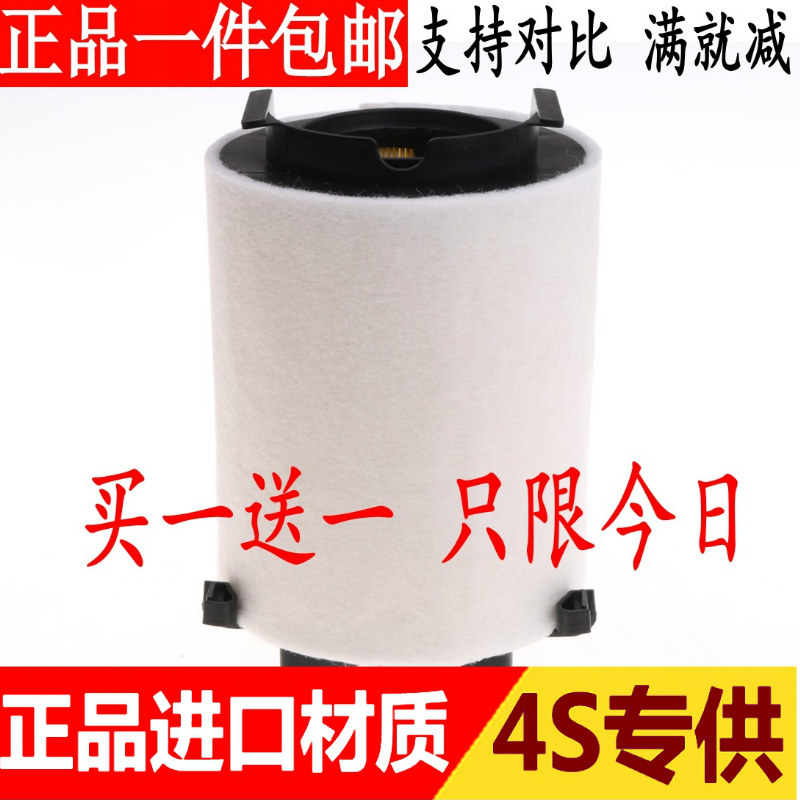 适配速腾明锐途安迈腾昊锐高尔夫6 1.4T新帕萨特空滤空气滤芯清器
