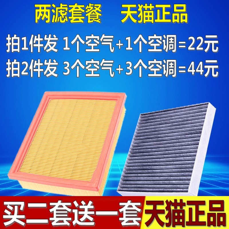 适配三菱奕歌1.5T 原厂升级空气空调滤芯空气格格滤清器空滤