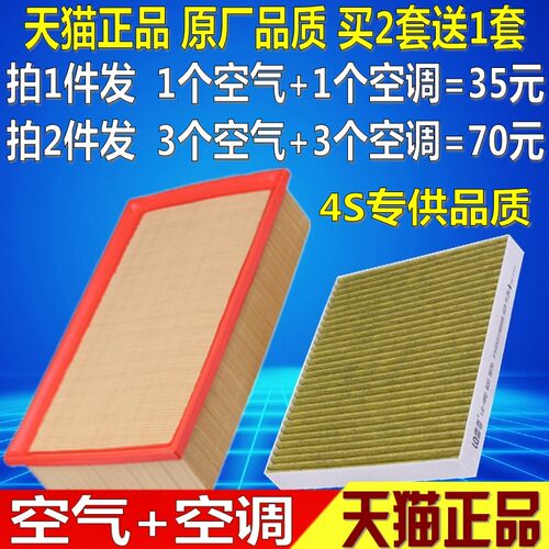 适配新迈腾B8CC速派科迪亚克探岳1.8 2.0T空气空调滤芯格清器