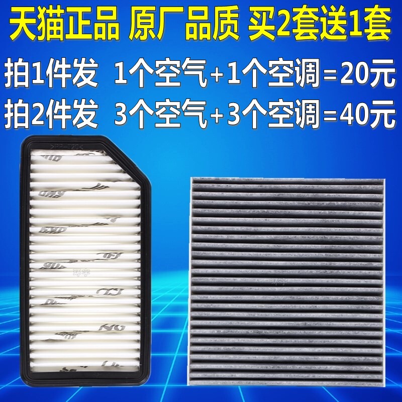 适配20 21 22 23款 新瑞纳原厂升级空气空调滤芯清器空滤