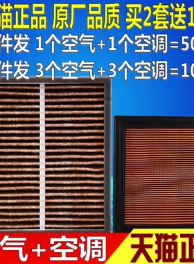 适配G37 G25 G35 EX25 Q60 QX50空滤空空调气滤芯空气格