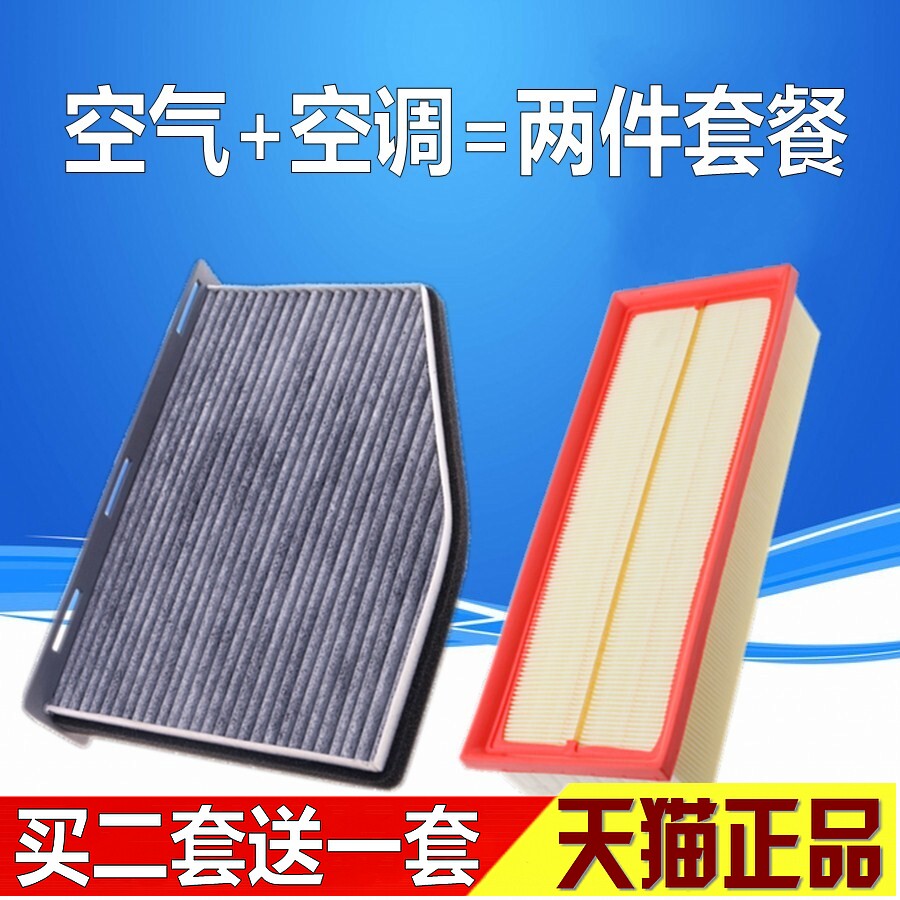适配华泰路盛E70 宝沃BX5 BX7空调滤芯空气滤清器冷气格 带活性炭