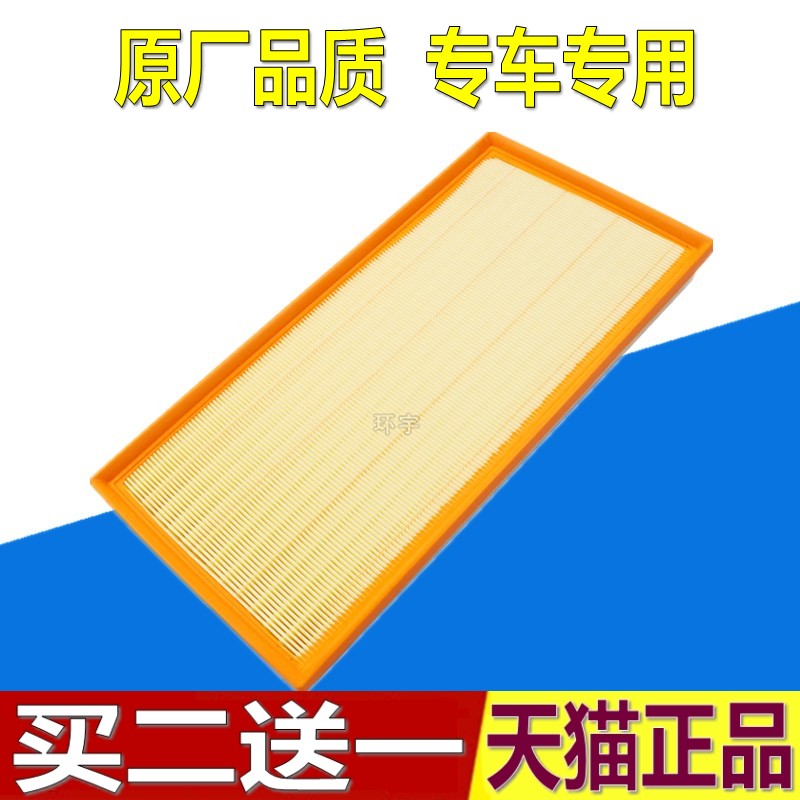 适配19 20 21 22款瑞风S7 1.5T国六原厂空气滤芯滤清器格空滤