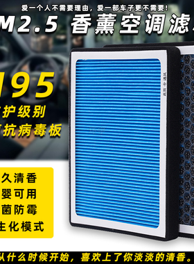适配07-14款GL8老路尊胖头鱼版香薰空调滤芯格N95防雾霾对装